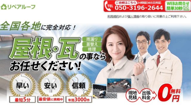 外壁塗装の窓口の口コミは 加盟店はどんなところ 詐欺って噂はホント リフォームのマニュアル