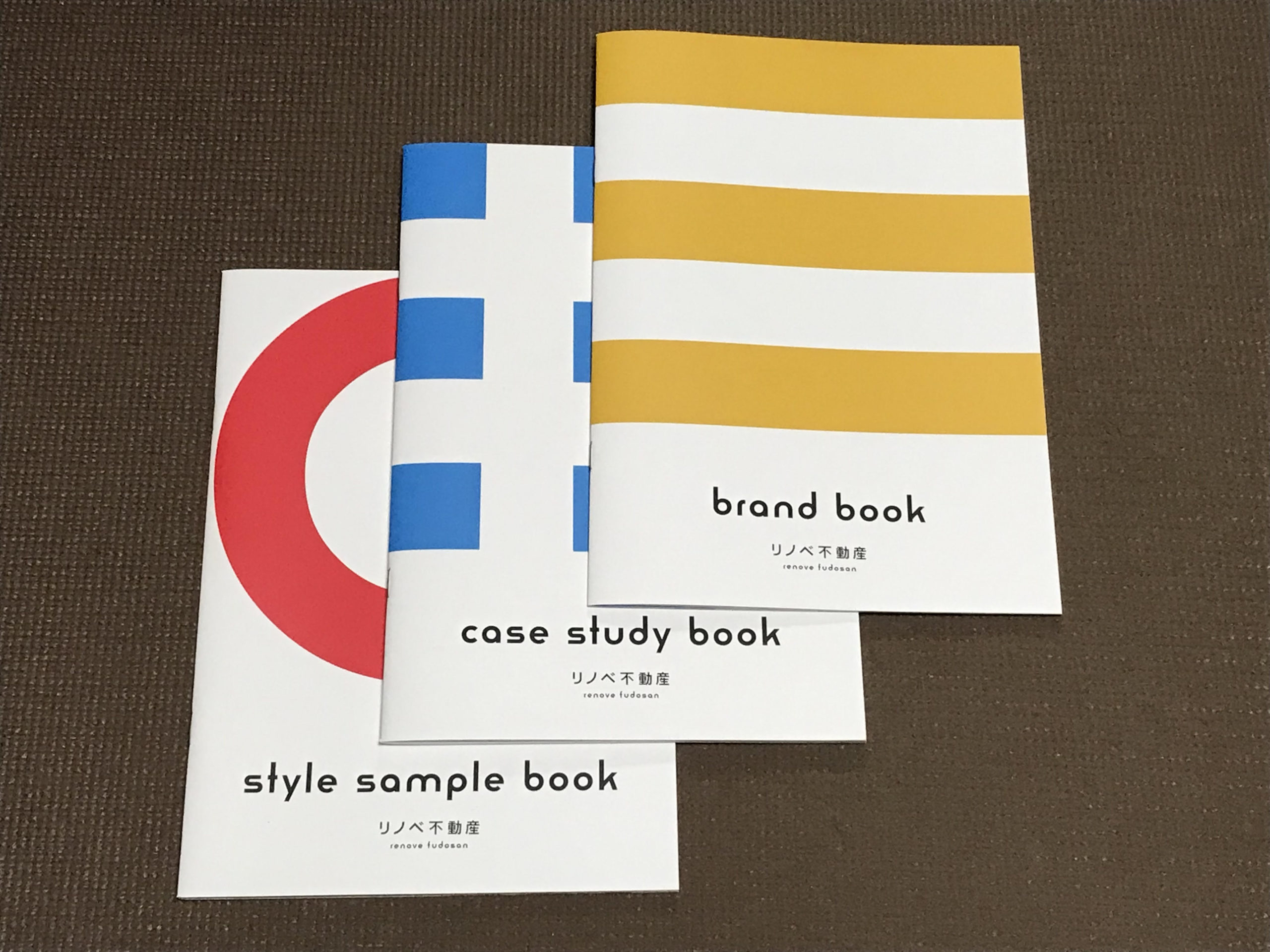 リノベ不動産の無料リノベーション事例集「Case Study Book」